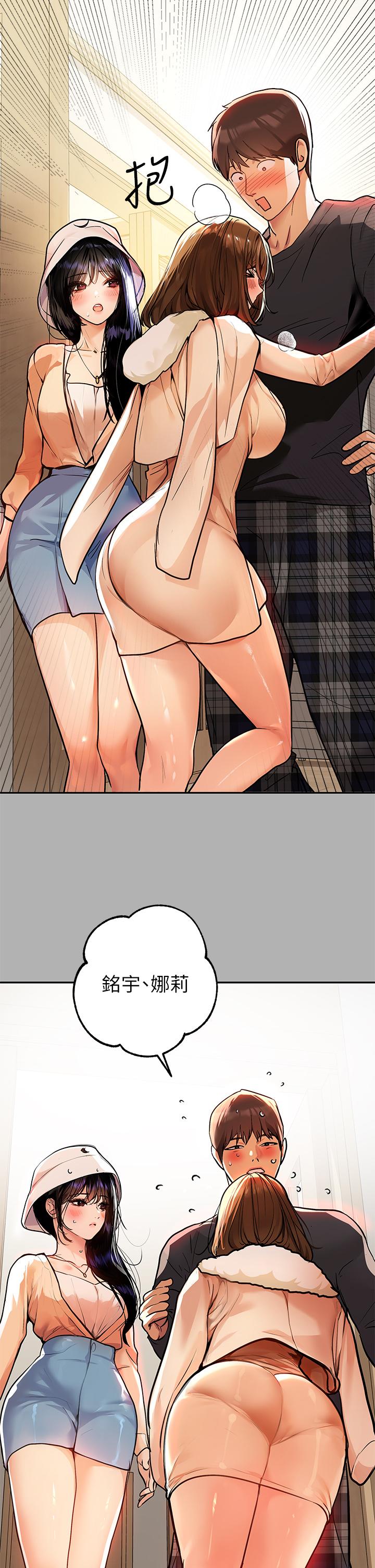 富家女姐姐 第41話-主動開房間的荷莉 第19页