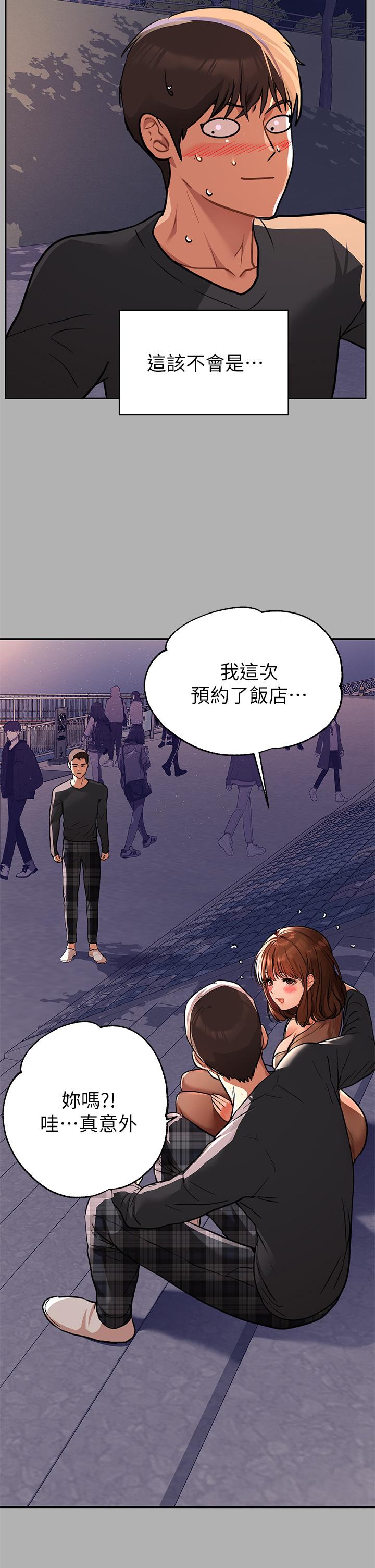 富家女姐姐 第41話-主動開房間的荷莉 第39页