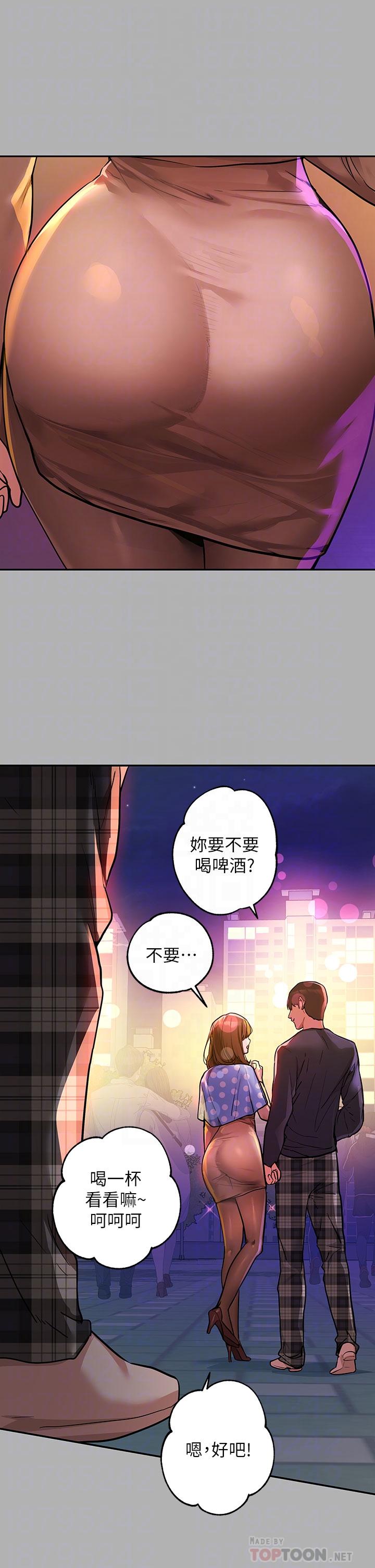富家女姐姐 第42話-我好寂寞 第10页