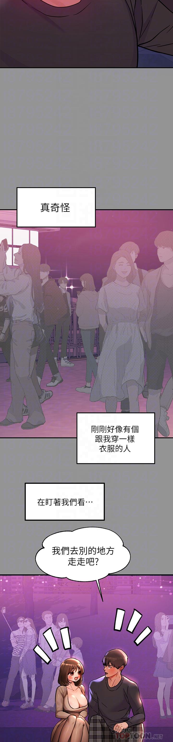 富家女姐姐 第42話-我好寂寞 第8页