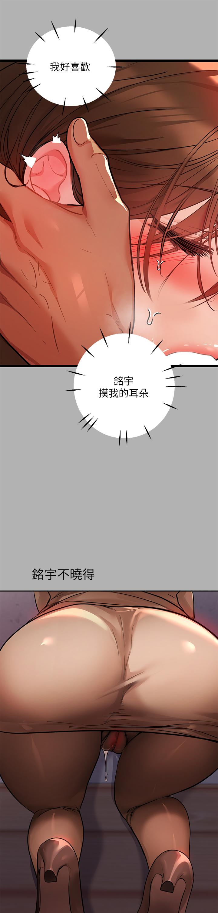富家女姐姐 第42話-我好寂寞 第35页