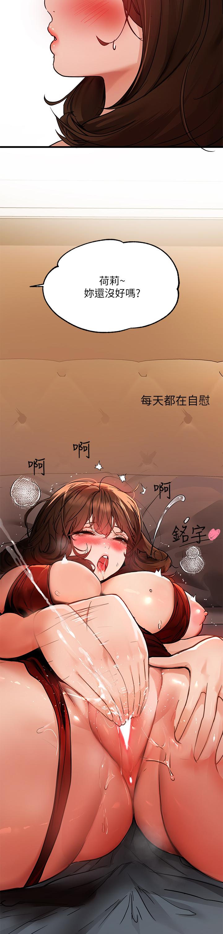 富家女姐姐 第42話-我好寂寞 第38页