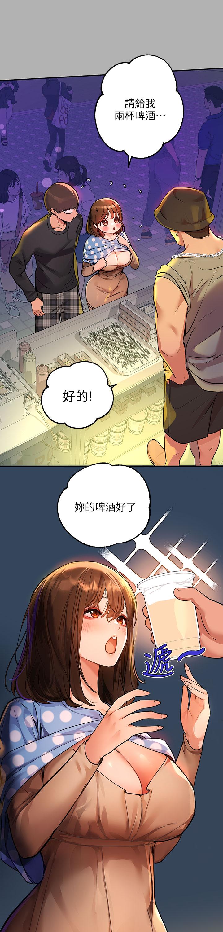 富家女姐姐 第42話-我好寂寞 第11页