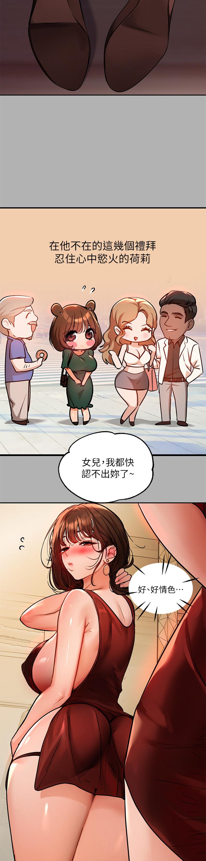 富家女姐姐 第42話-我好寂寞 第5页