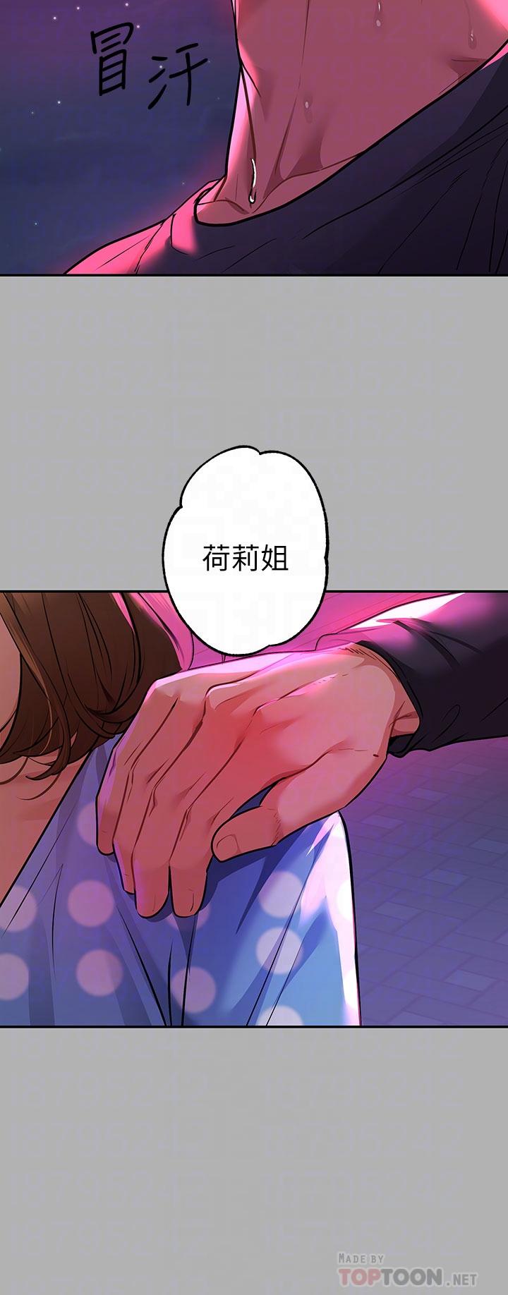 富家女姐姐 第42話-我好寂寞 第16页