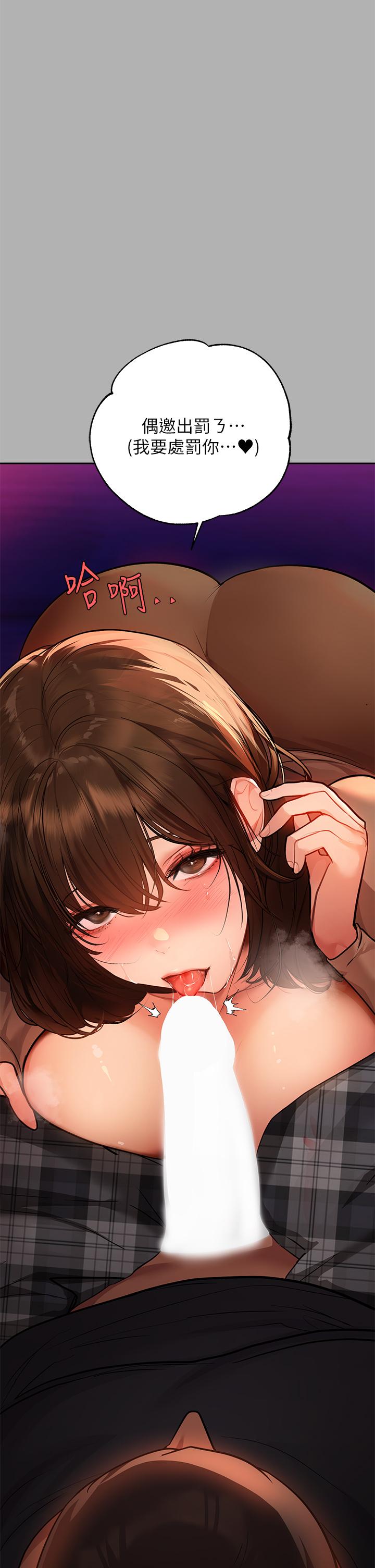 富家女姐姐 第42話-我好寂寞 第32页