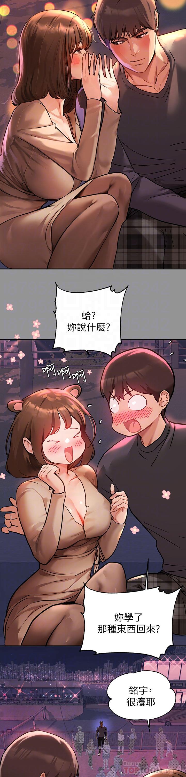 富家女姐姐 第42話-我好寂寞 第4页