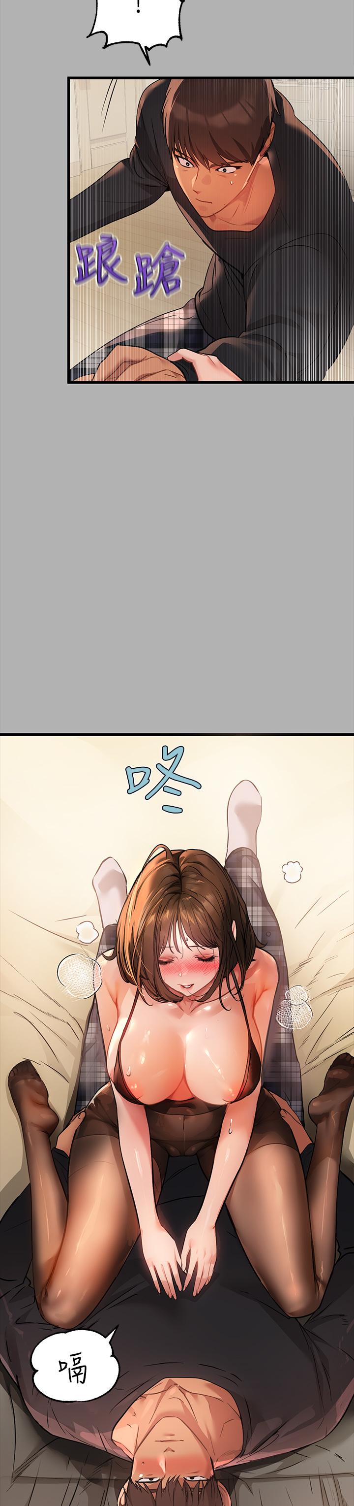 富家女姐姐 第43話-做錯事就得接受懲罰 第15页