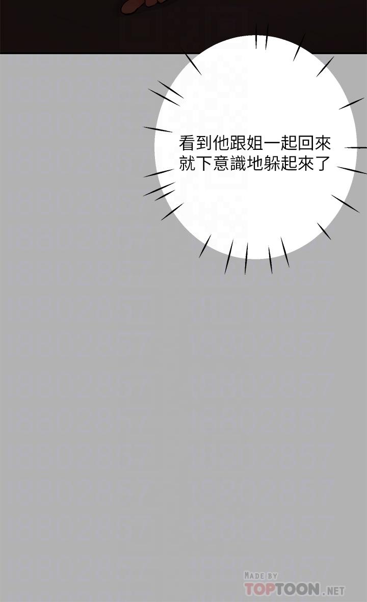 富家女姐姐 第43話-做錯事就得接受懲罰 第12页