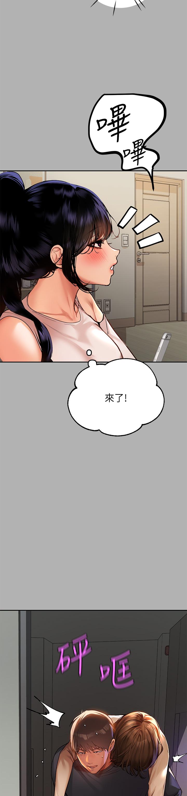 富家女姐姐 第43話-做錯事就得接受懲罰 第7页