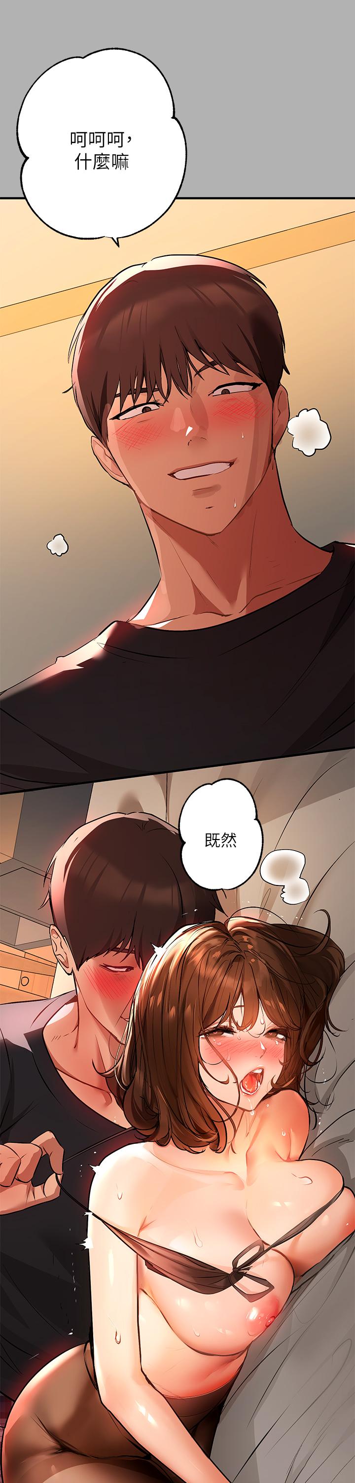 富家女姐姐 第43話-做錯事就得接受懲罰 第37页
