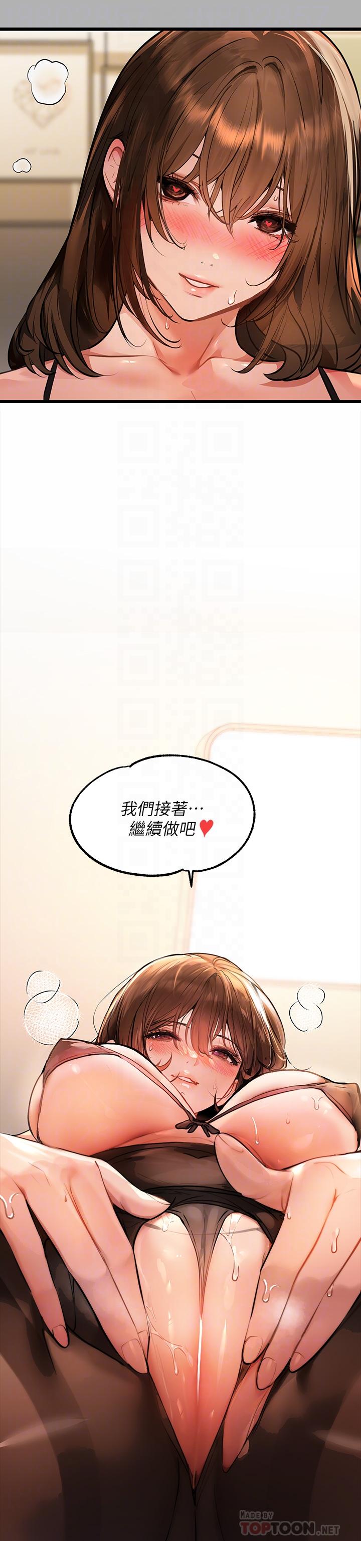 富家女姐姐 第43話-做錯事就得接受懲罰 第18页