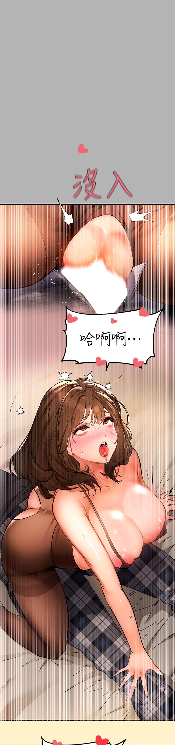 富家女姐姐 第43話-做錯事就得接受懲罰 第22页
