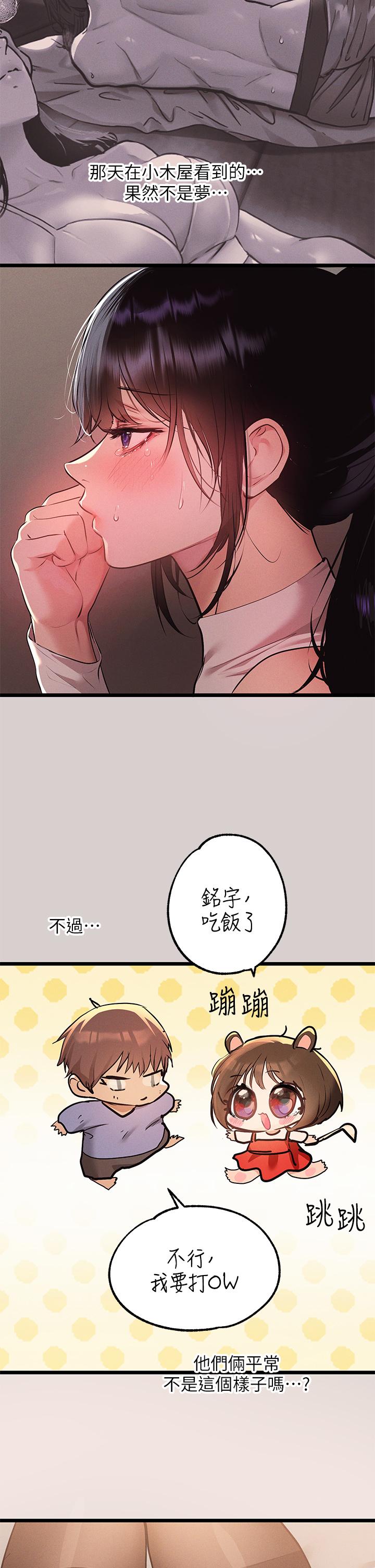 富家女姐姐 第44話-射在我體內 第20页