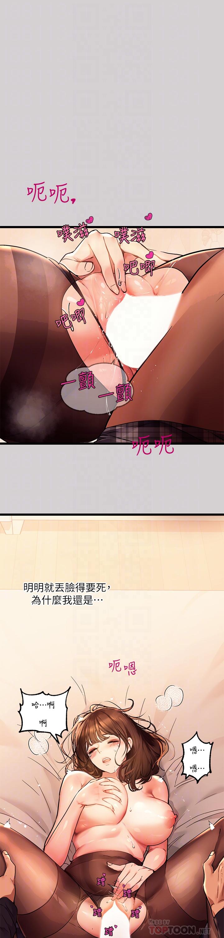 富家女姐姐 第44話-射在我體內 第10页