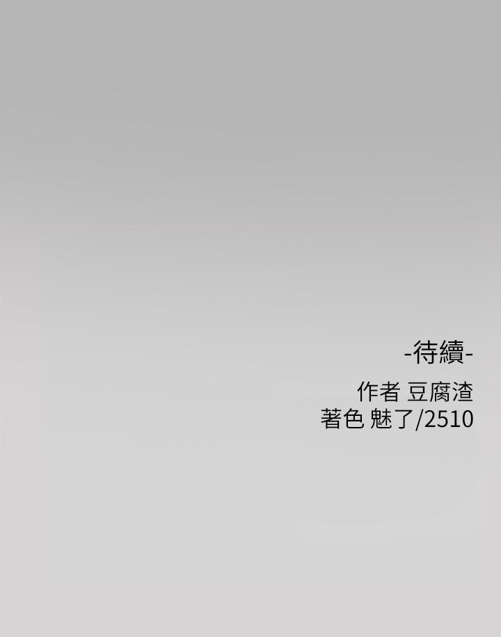 富家女姐姐 第44話-射在我體內 第35页