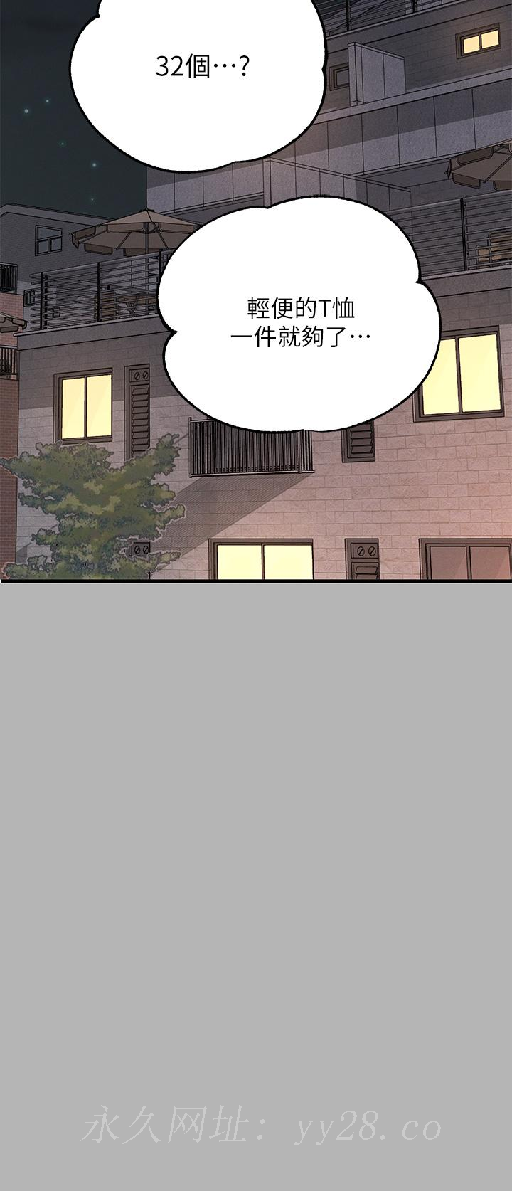 富家女姐姐 第44話-射在我體內 第34页