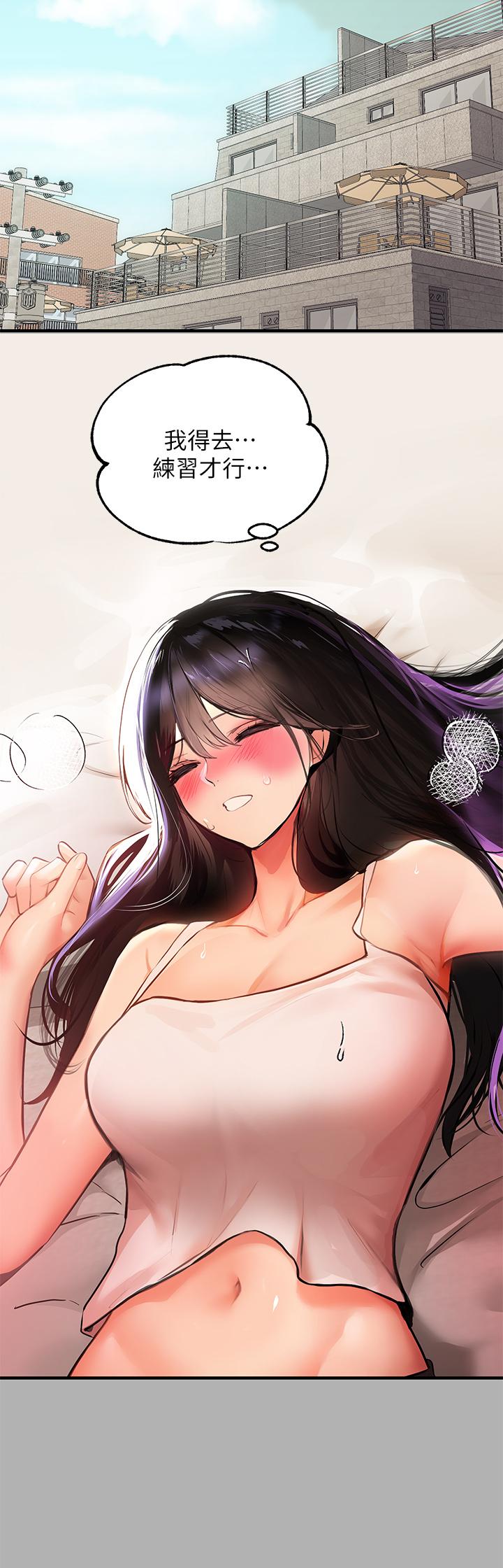 富家女姐姐 第45話-留下來照顧我 第5页