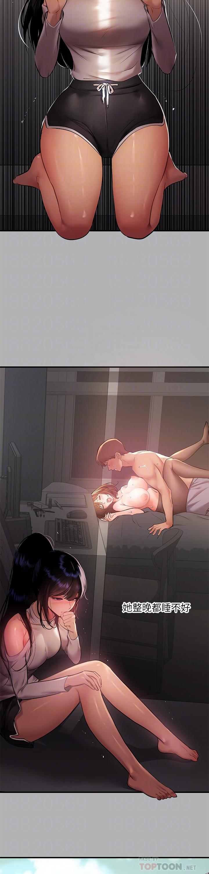 富家女姐姐 第45話-留下來照顧我 第4页