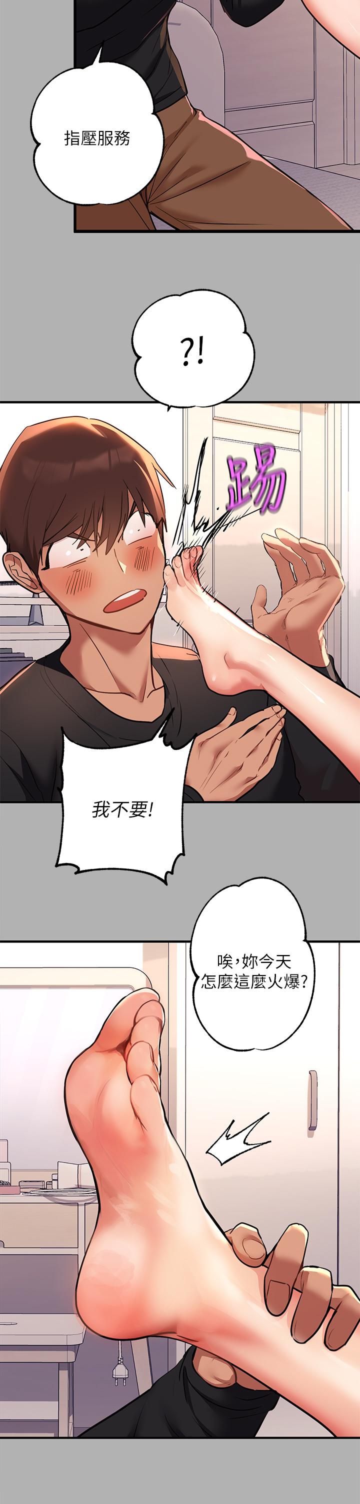富家女姐姐 第45話-留下來照顧我 第21页