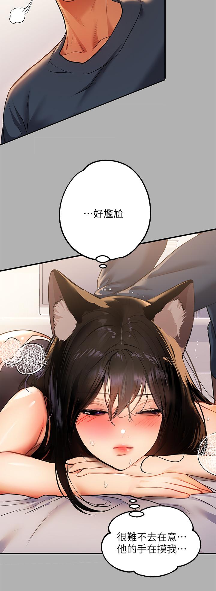 富家女姐姐 第45話-留下來照顧我 第19页