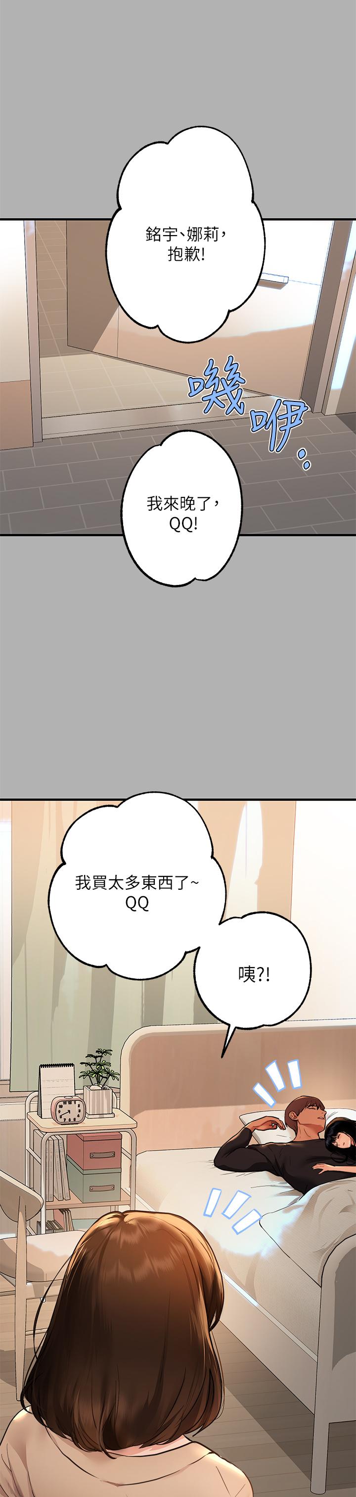 富家女姐姐 第45話-留下來照顧我 第43页