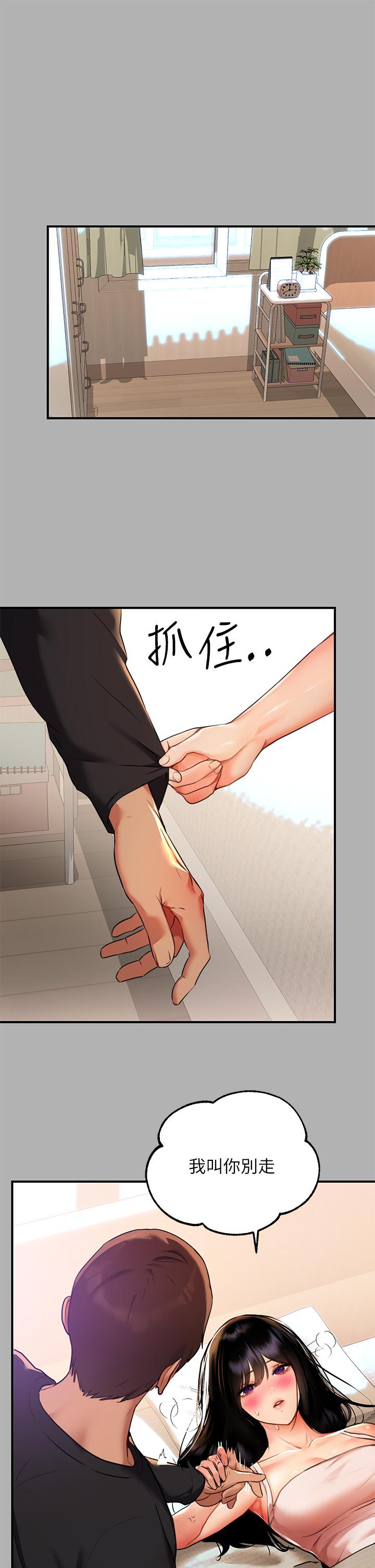 富家女姐姐 第45話-留下來照顧我 第37页