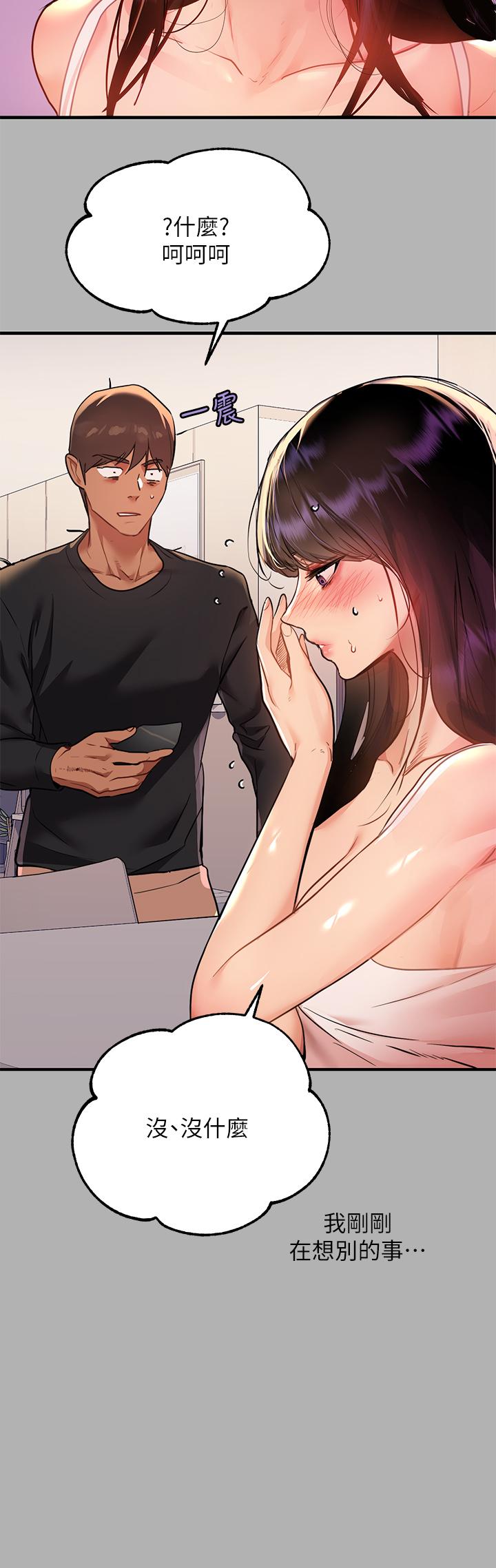 富家女姐姐 第45話-留下來照顧我 第36页