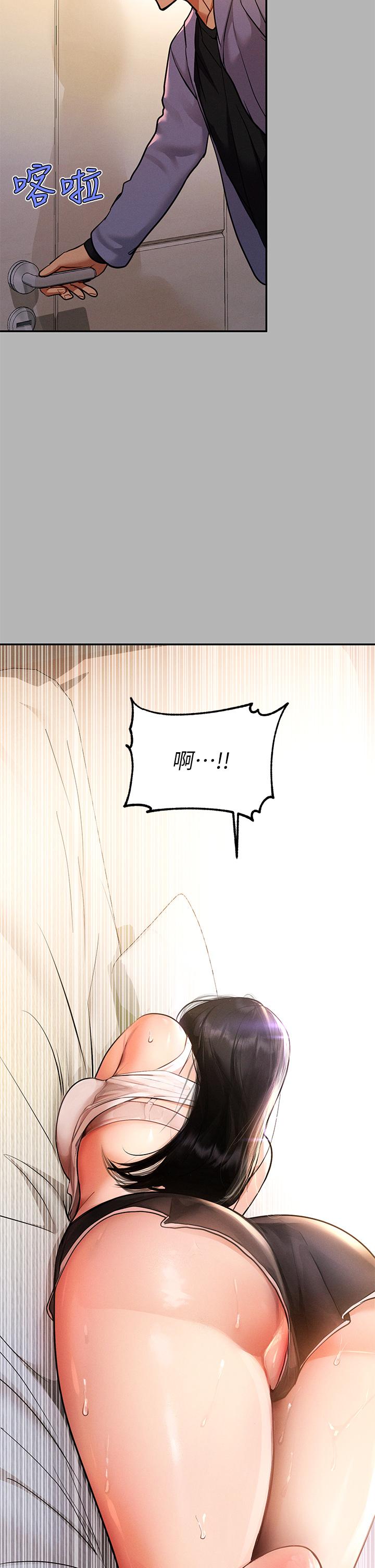 富家女姐姐 第45話-留下來照顧我 第28页