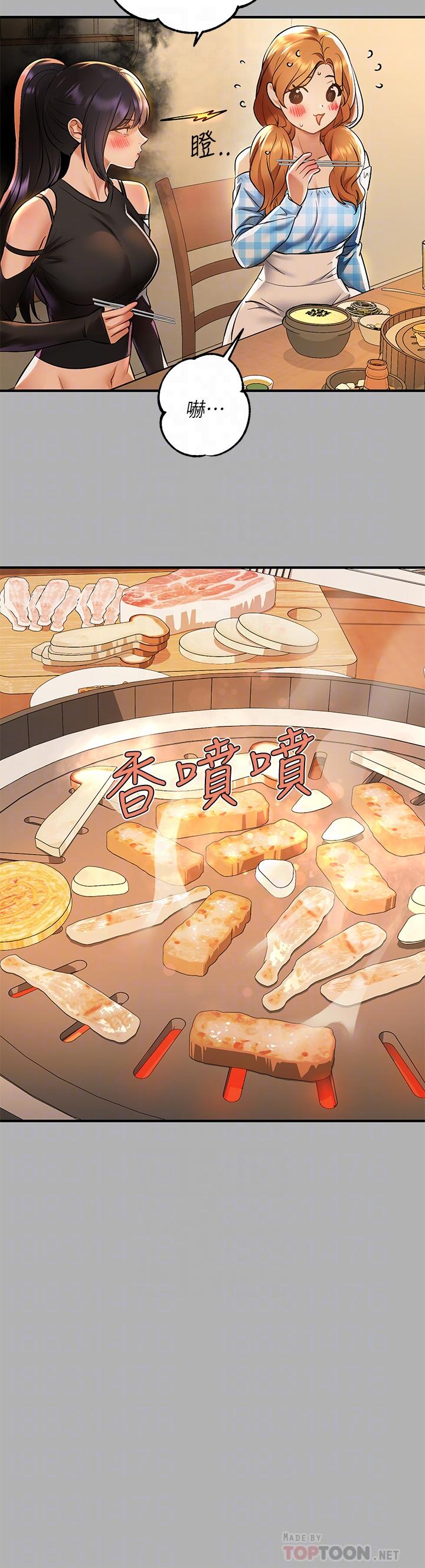 富家女姐姐 第46話-新的勁敵登場 第16页