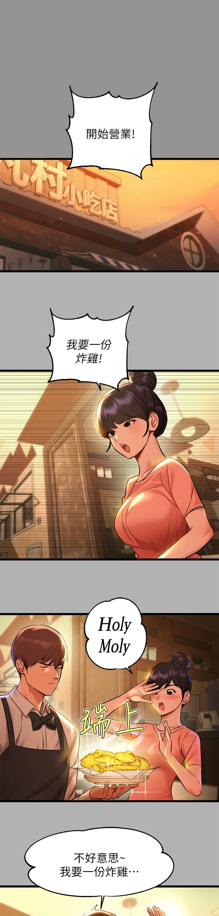 富家女姐姐 第46話-新的勁敵登場 第9页