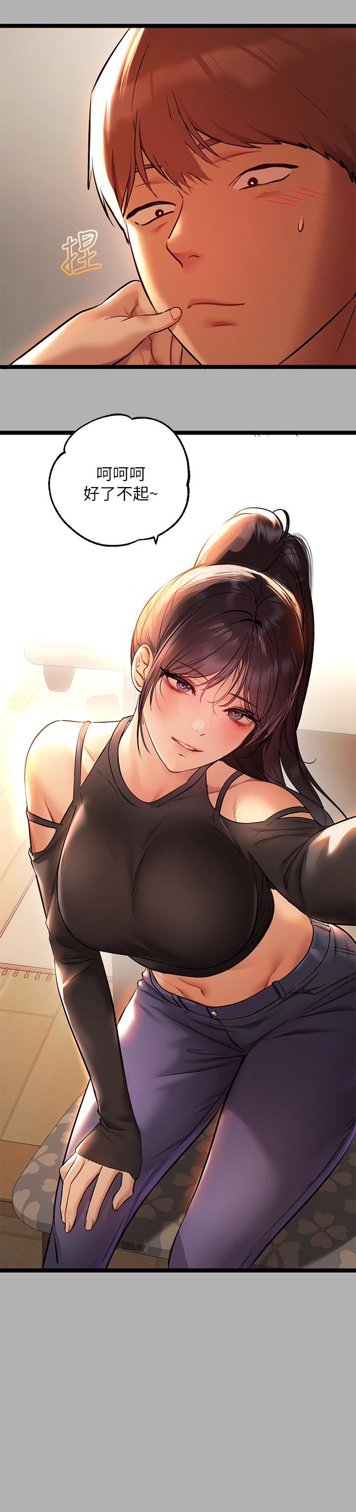 富家女姐姐 第46話-新的勁敵登場 第19页
