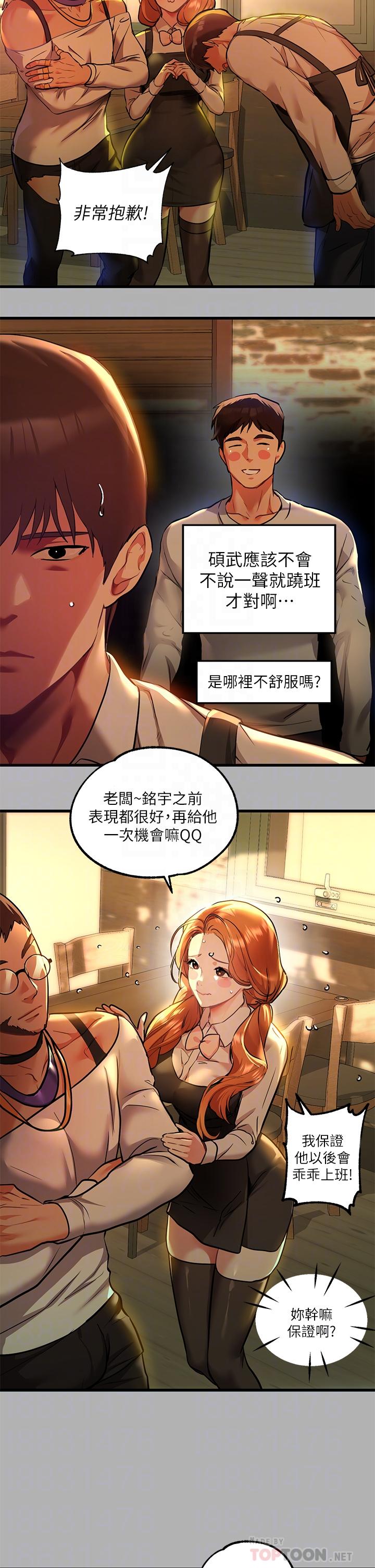 富家女姐姐 第46話-新的勁敵登場 第4页