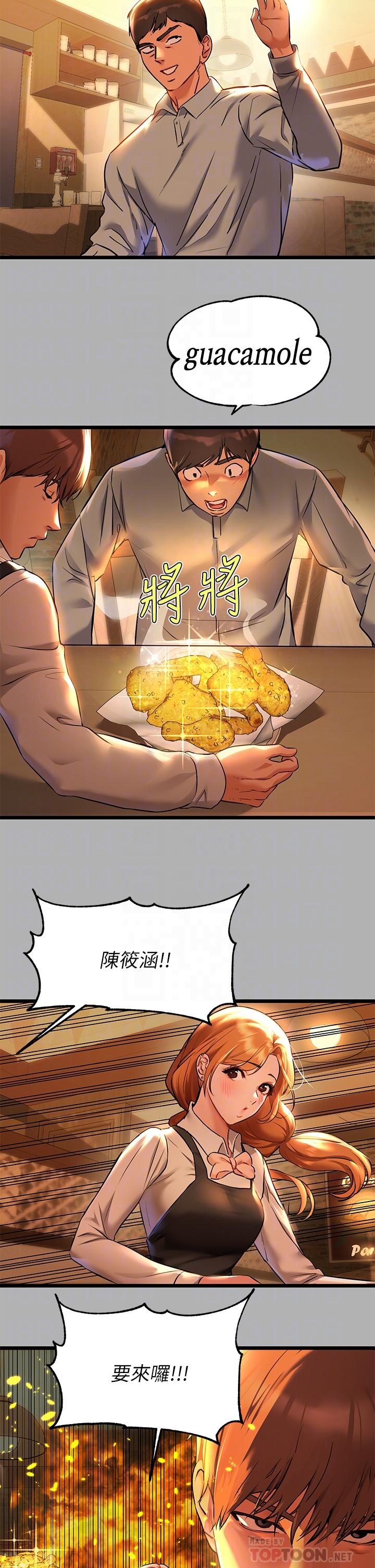 富家女姐姐 第46話-新的勁敵登場 第10页