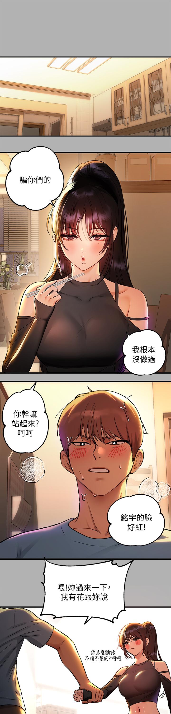 富家女姐姐 第46話-新的勁敵登場 第31页