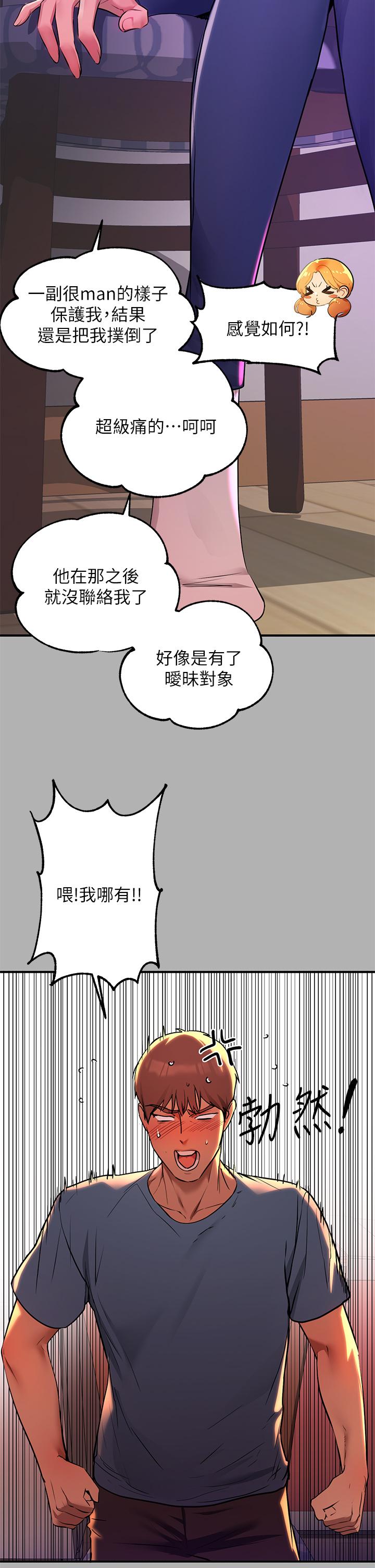 富家女姐姐 第46話-新的勁敵登場 第29页
