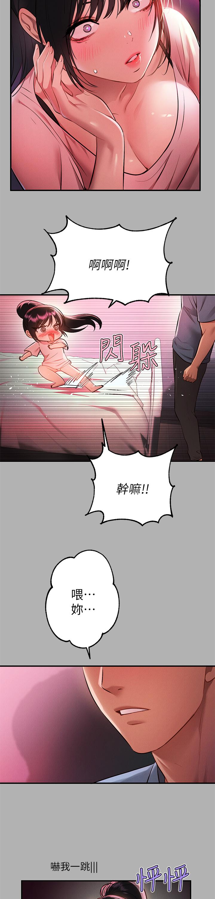富家女姐姐 第47話-我再也忍不住了 第24页