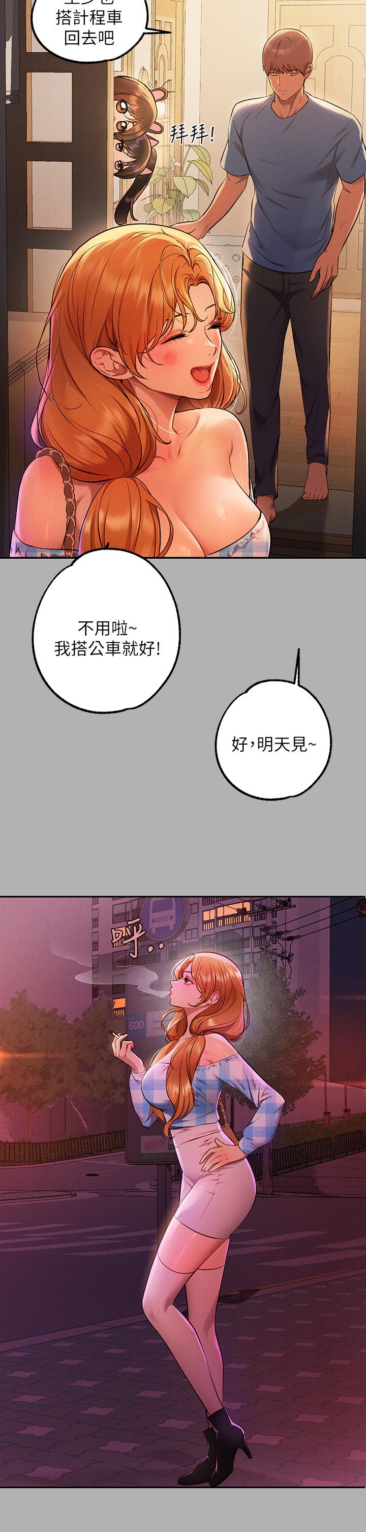 富家女姐姐 第47話-我再也忍不住了 第15页