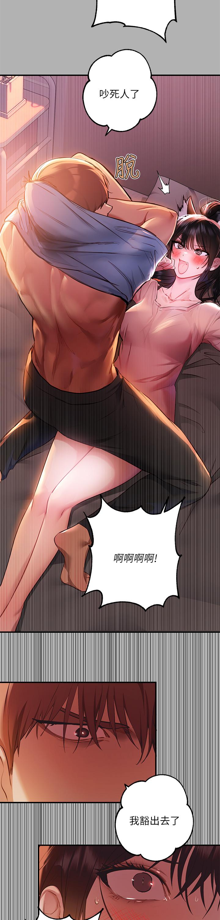 富家女姐姐 第47話-我再也忍不住了 第7页