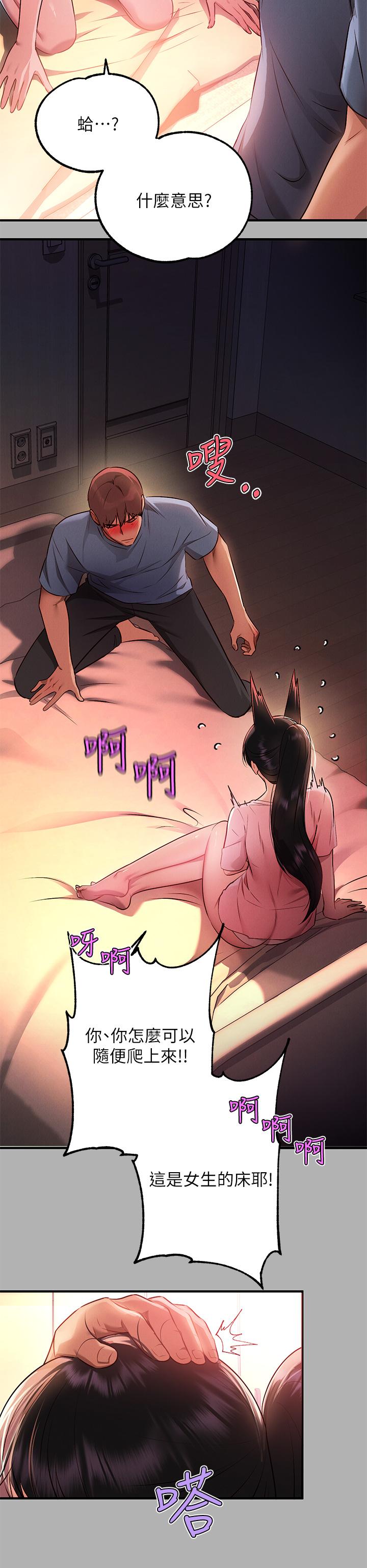 富家女姐姐 第47話-我再也忍不住了 第8页