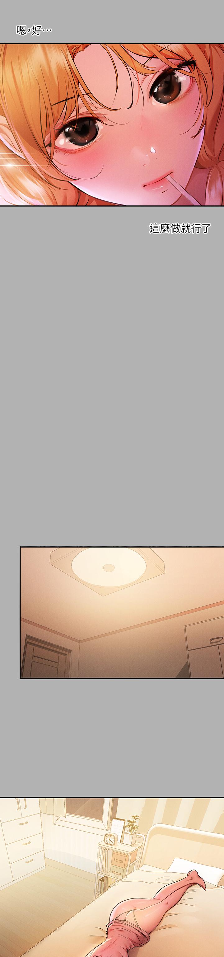 富家女姐姐 第47話-我再也忍不住了 第19页