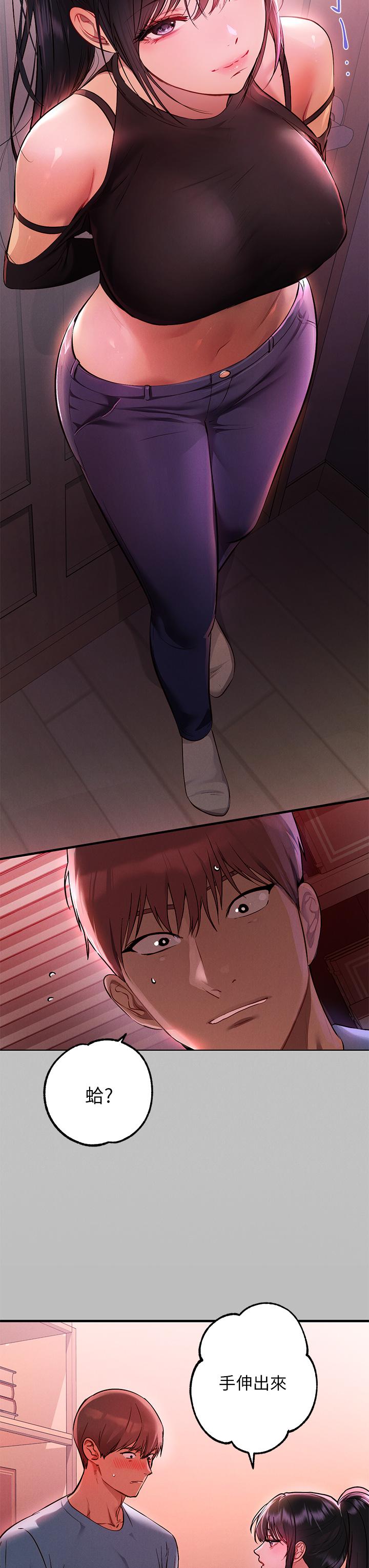 富家女姐姐 第47話-我再也忍不住了 第3页