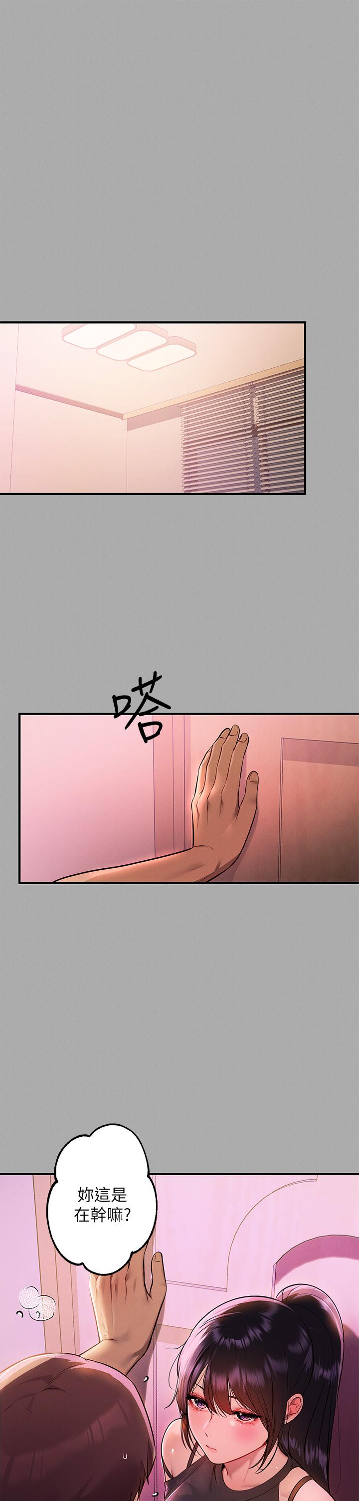 富家女姐姐 第47話-我再也忍不住了 第1页