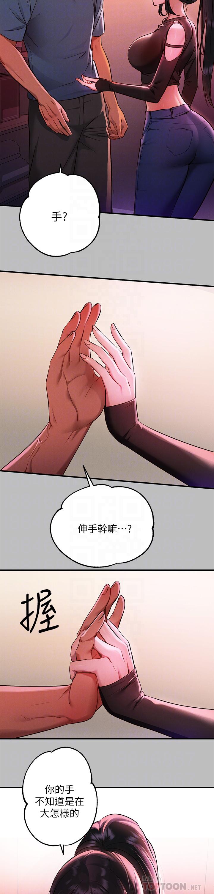 富家女姐姐 第47話-我再也忍不住了 第4页