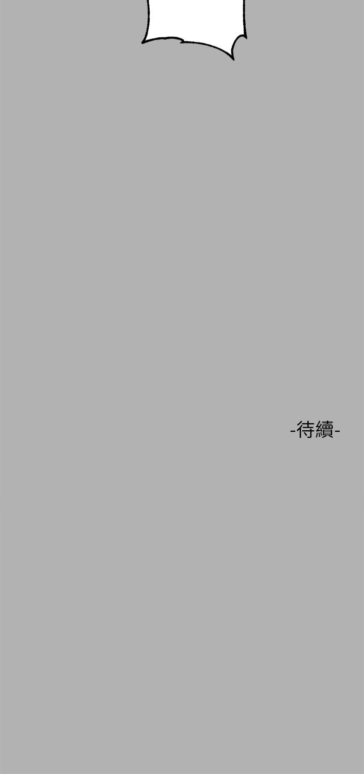 富家女姐姐 第47話-我再也忍不住了 第35页