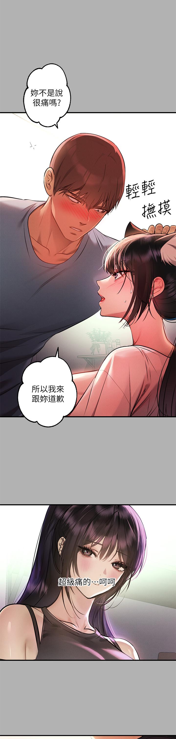 富家女姐姐 第47話-我再也忍不住了 第18页