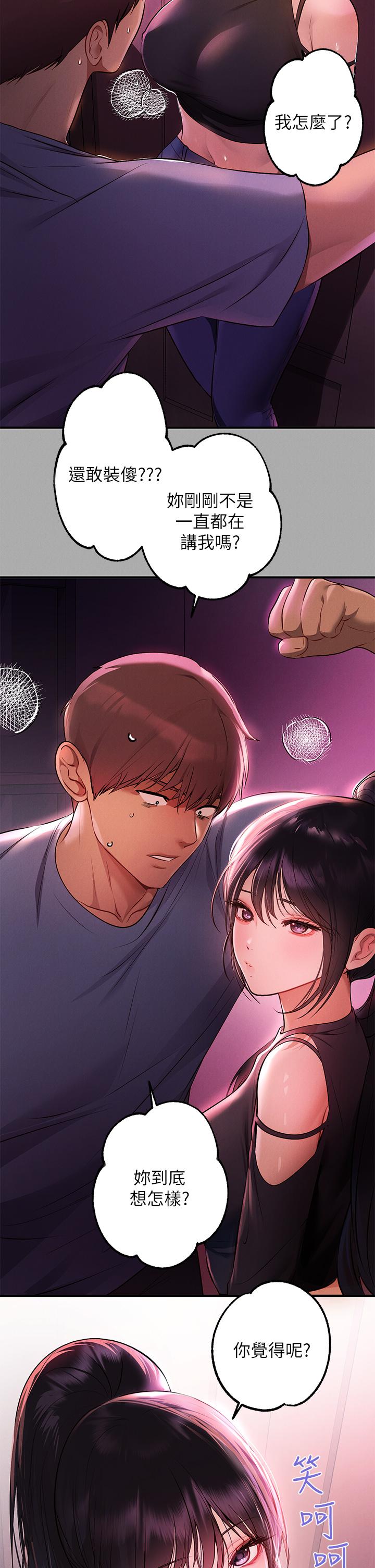 富家女姐姐 第47話-我再也忍不住了 第2页