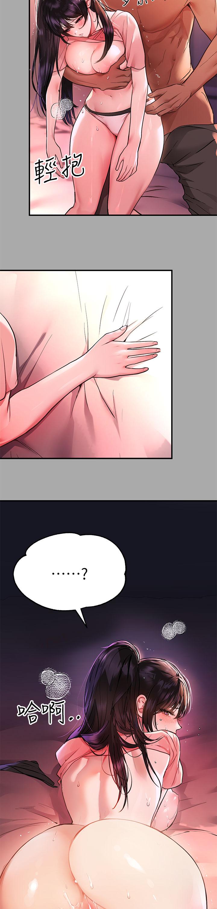 富家女姐姐 第48話-讓我看看你有多行 第25页