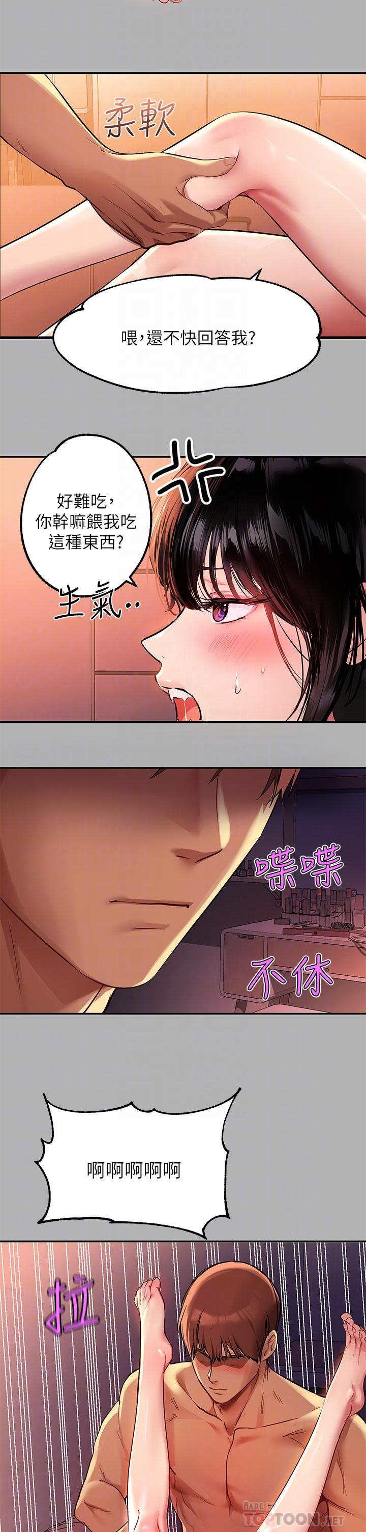富家女姐姐 第48話-讓我看看你有多行 第6页