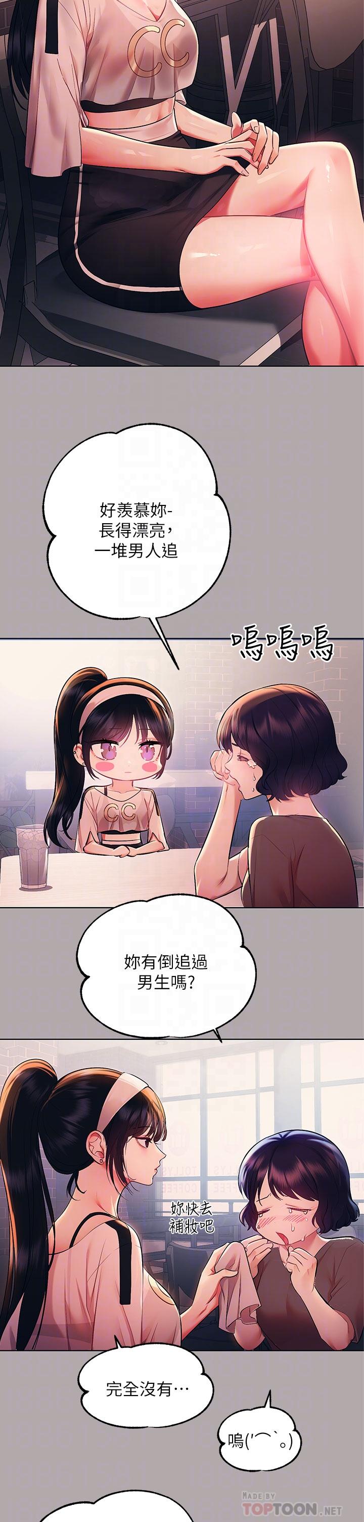 富家女姐姐 第48話-讓我看看你有多行 第10页
